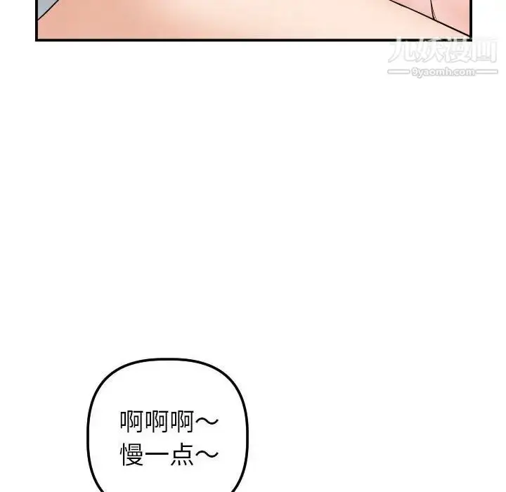 漫画《与学姐的那些事》第37话第26张图