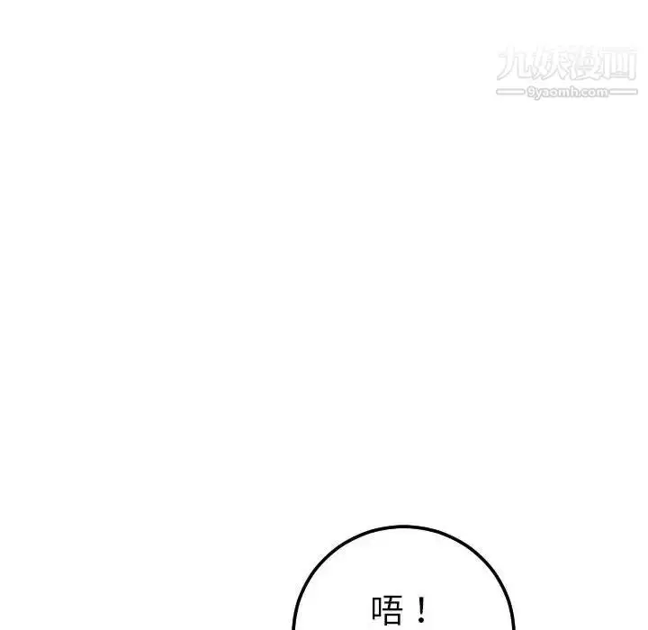 漫画《与学姐的那些事》第37话第30张图