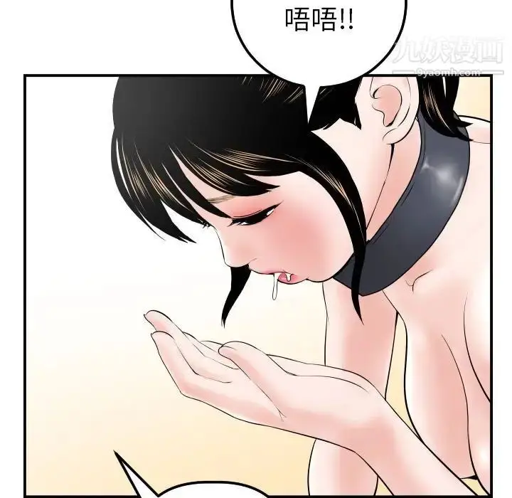 漫画《与学姐的那些事》第37话第31张图