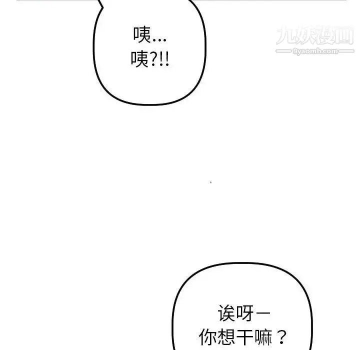 漫画《与学姐的那些事》第37话第32张图