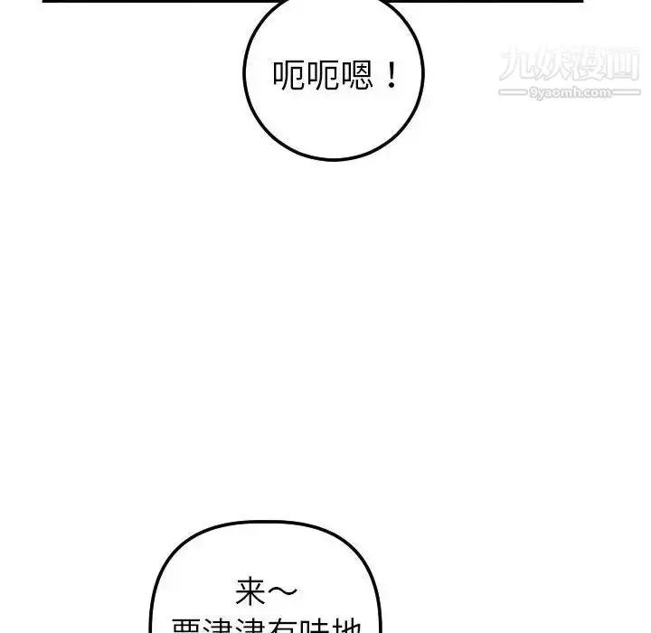 漫画《与学姐的那些事》第37话第36张图