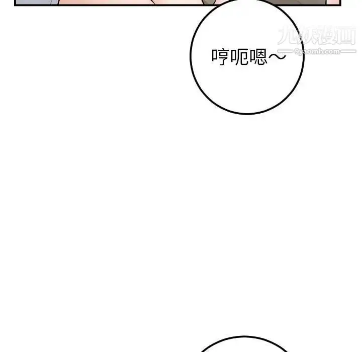 漫画《与学姐的那些事》第37话第38张图
