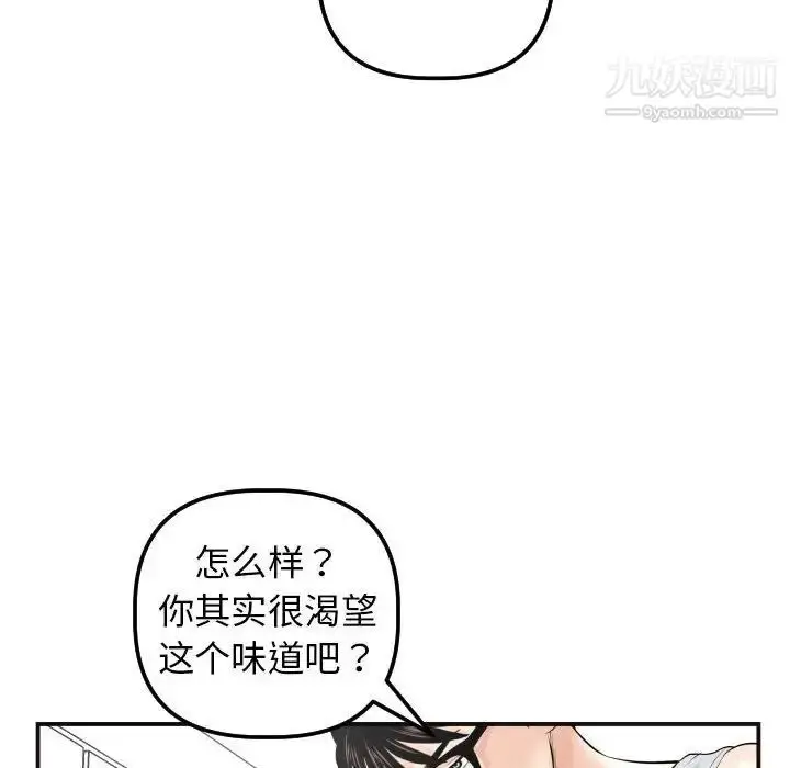 漫画《与学姐的那些事》第37话第42张图