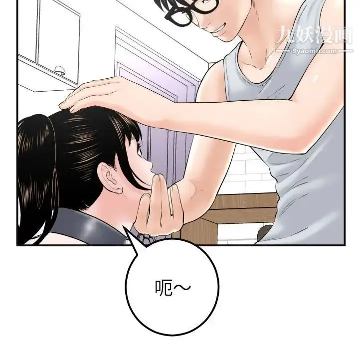 漫画《与学姐的那些事》第37话第43张图