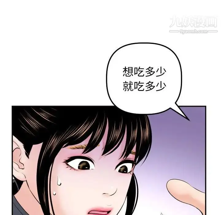 漫画《与学姐的那些事》第37话第46张图