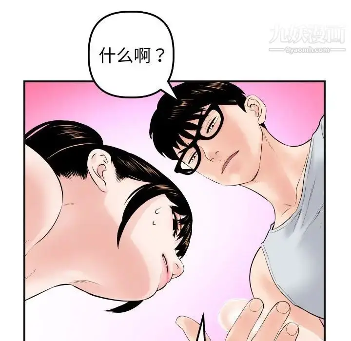 漫画《与学姐的那些事》第37话第48张图