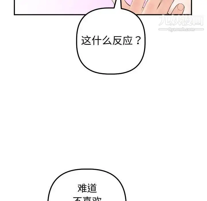 漫画《与学姐的那些事》第37话第49张图