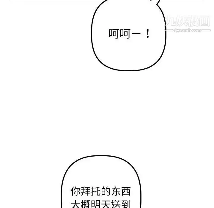漫画《与学姐的那些事》第37话第53张图