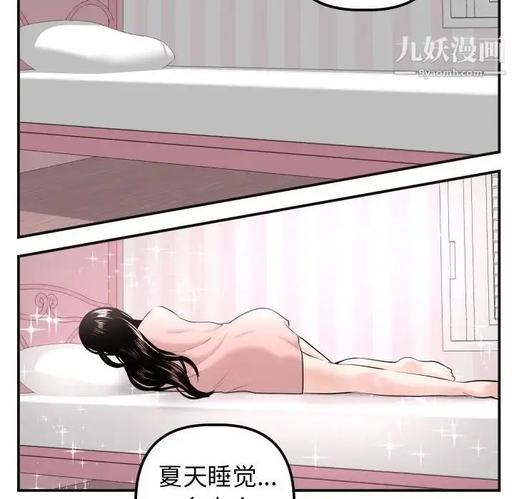 漫画《与学姐的那些事》第37话第58张图