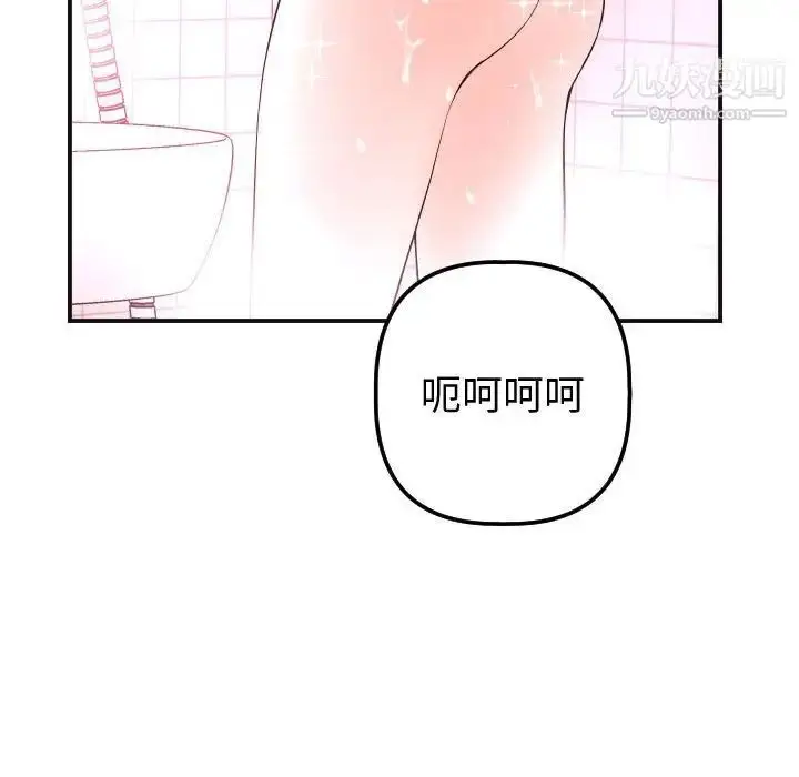 漫画《与学姐的那些事》第37话第63张图