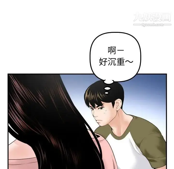 漫画《与学姐的那些事》第37话第68张图