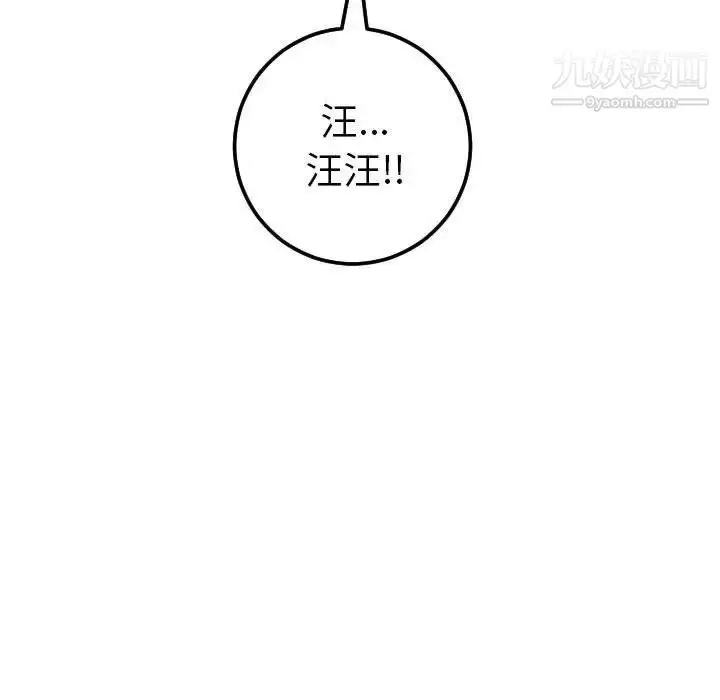 漫画《与学姐的那些事》第37话第7张图