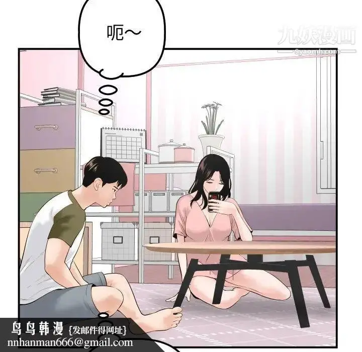 漫画《与学姐的那些事》第37话第70张图