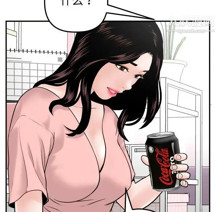 漫画《与学姐的那些事》第37话第74张图