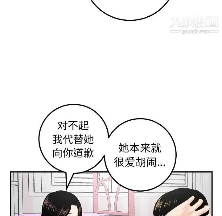 漫画《与学姐的那些事》第37话第81张图
