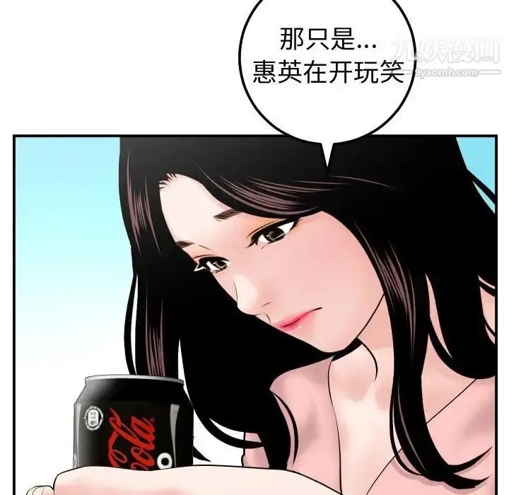 漫画《与学姐的那些事》第37话第87张图