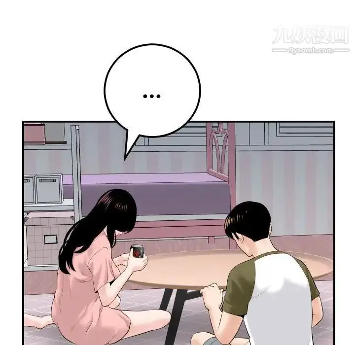 漫画《与学姐的那些事》第37话第89张图