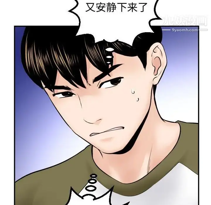 漫画《与学姐的那些事》第37话第92张图