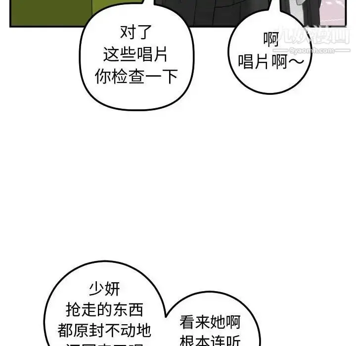 漫画《与学姐的那些事》第37话第95张图