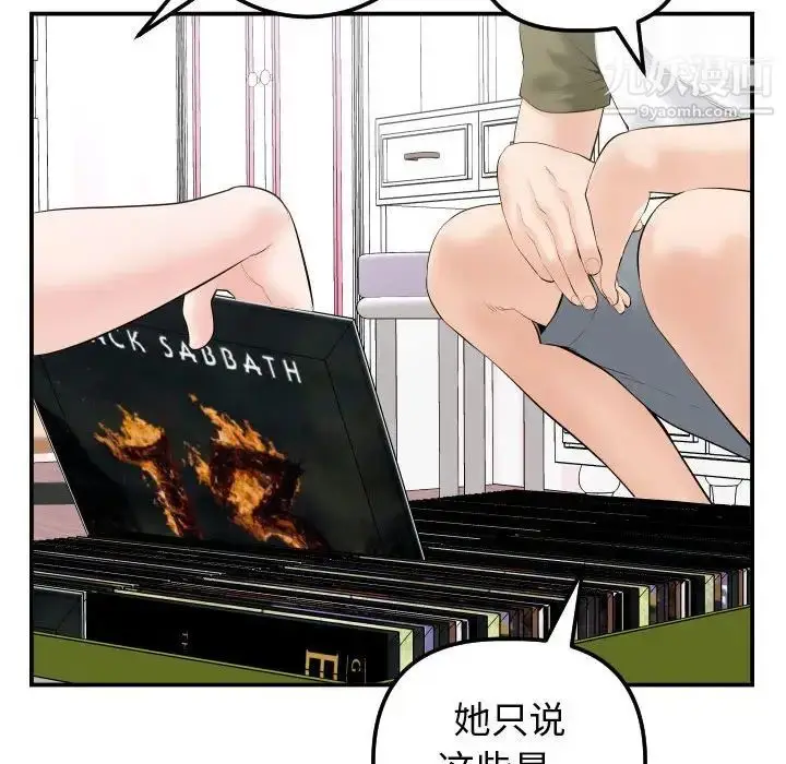 漫画《与学姐的那些事》第37话第98张图