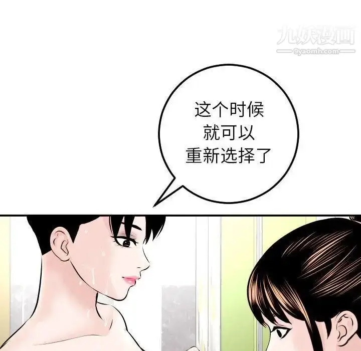 漫画《与学姐的那些事》第23话第106张图