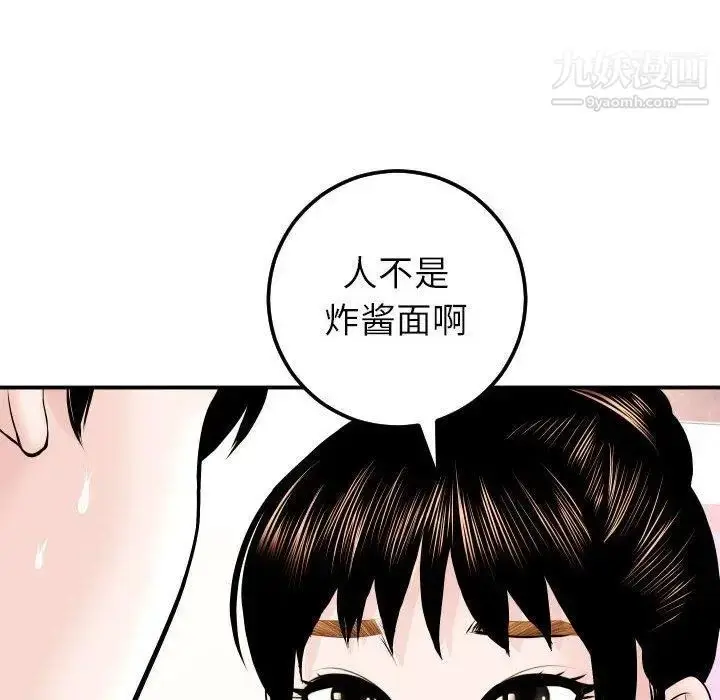 漫画《与学姐的那些事》第23话第110张图