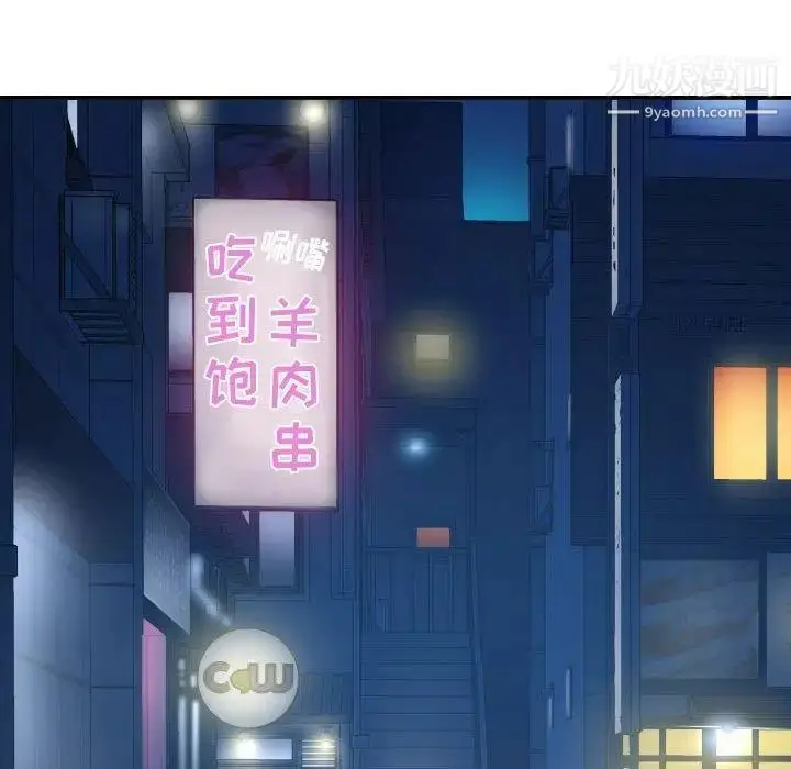 漫画《与学姐的那些事》第23话第115张图