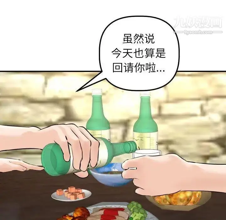 漫画《与学姐的那些事》第23话第118张图