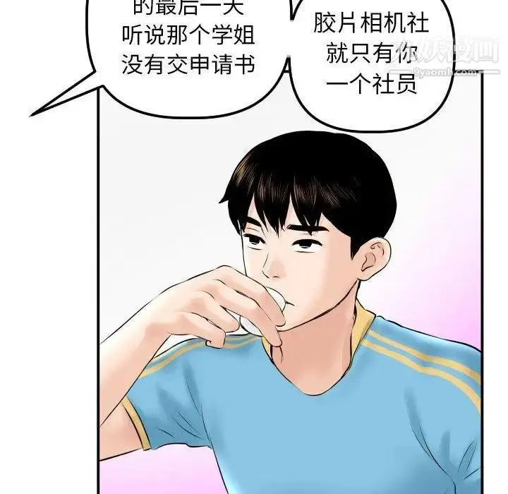 漫画《与学姐的那些事》第23话第122张图