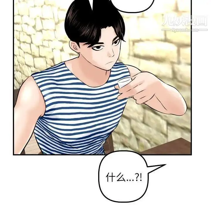漫画《与学姐的那些事》第23话第124张图
