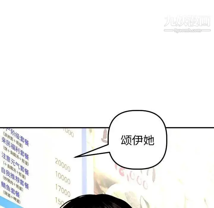 漫画《与学姐的那些事》第23话第127张图