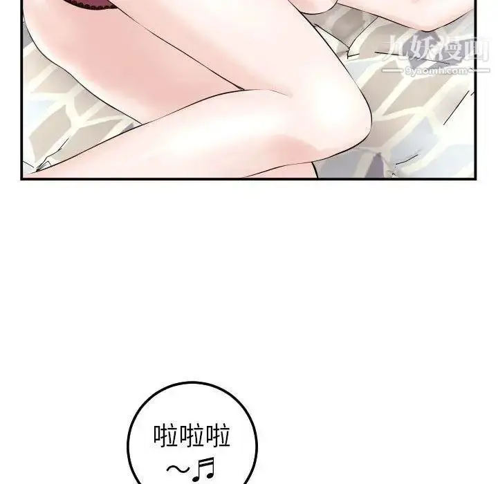 漫画《与学姐的那些事》第23话第16张图