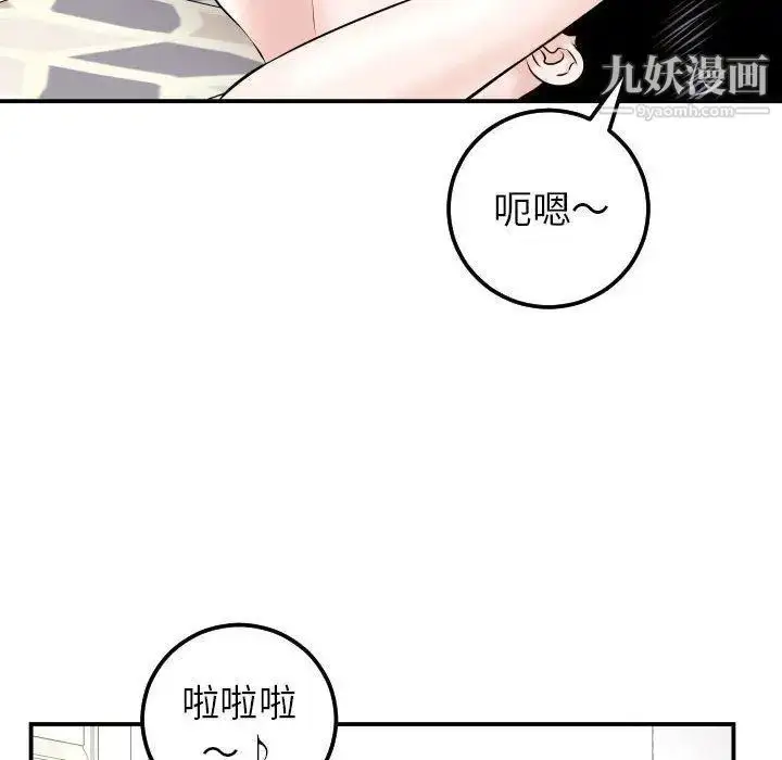 漫画《与学姐的那些事》第23话第20张图