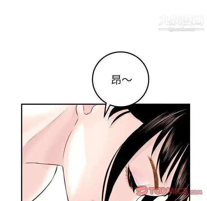 漫画《与学姐的那些事》第23话第30张图