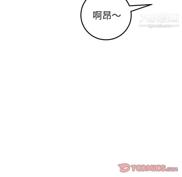 漫画《与学姐的那些事》第23话第33张图