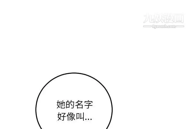 漫画《与学姐的那些事》第23话第4张图