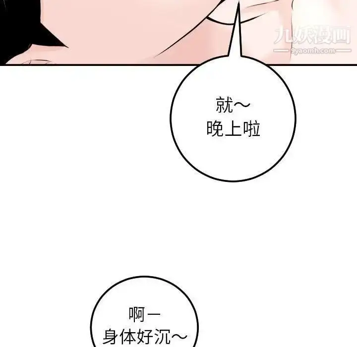 漫画《与学姐的那些事》第23话第43张图