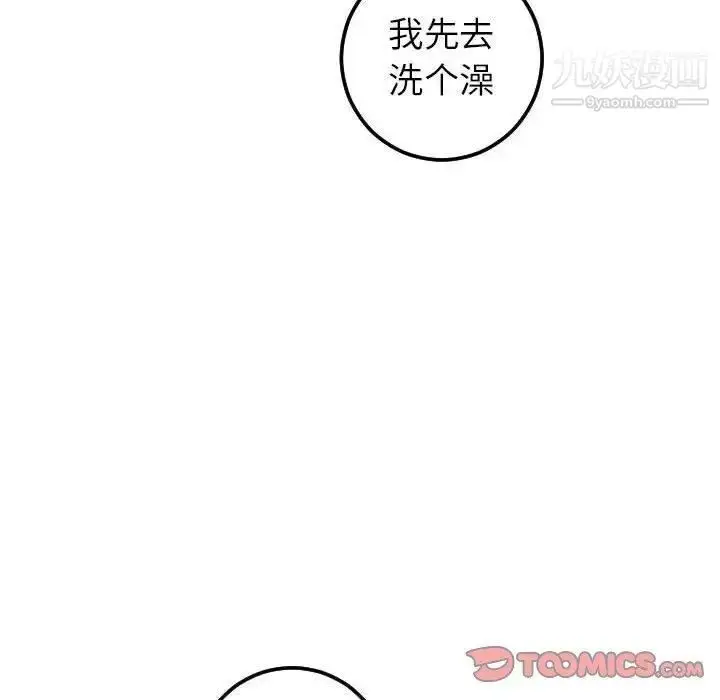 漫画《与学姐的那些事》第23话第45张图