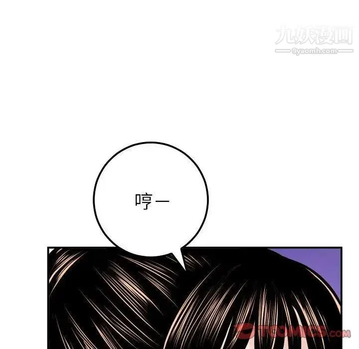 漫画《与学姐的那些事》第23话第48张图