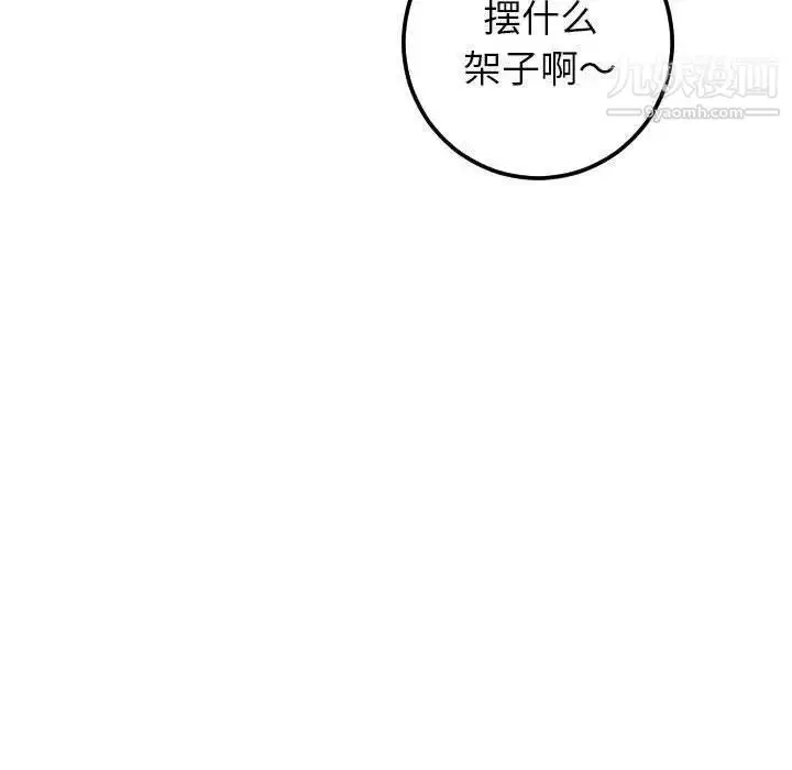 漫画《与学姐的那些事》第23话第50张图