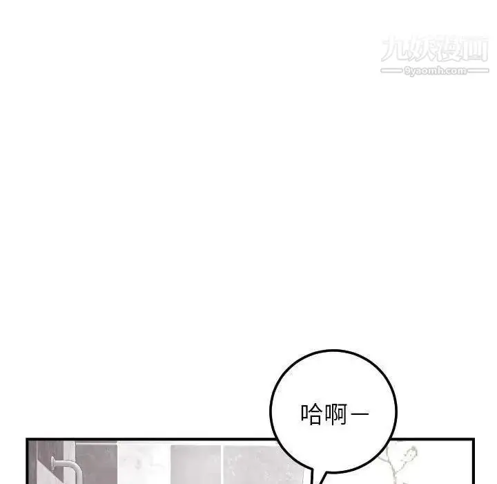 漫画《与学姐的那些事》第23话第58张图