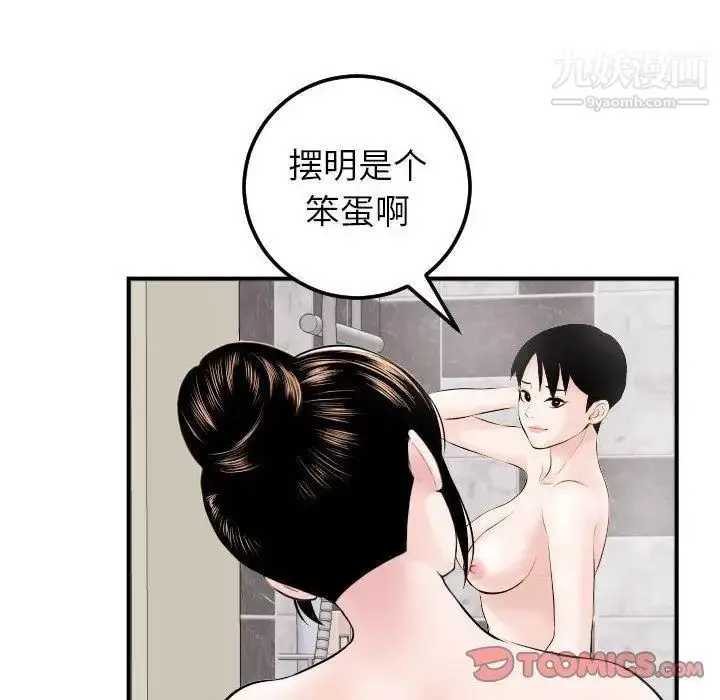 漫画《与学姐的那些事》第23话第63张图
