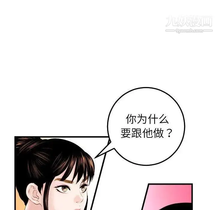 漫画《与学姐的那些事》第23话第68张图