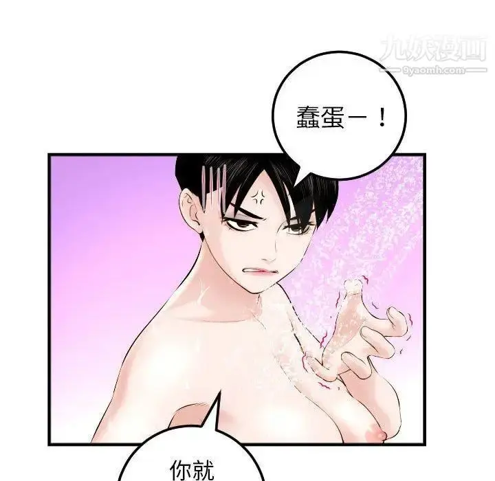 漫画《与学姐的那些事》第23话第70张图