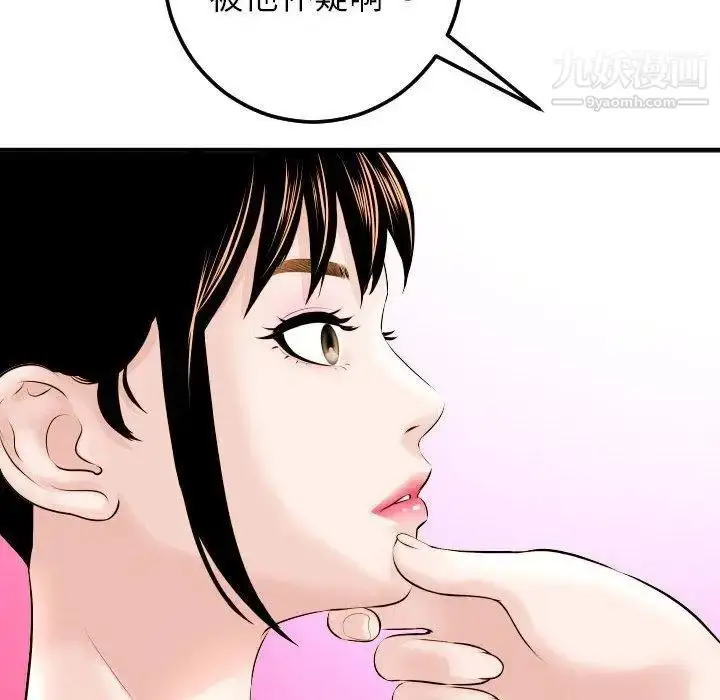 漫画《与学姐的那些事》第23话第77张图