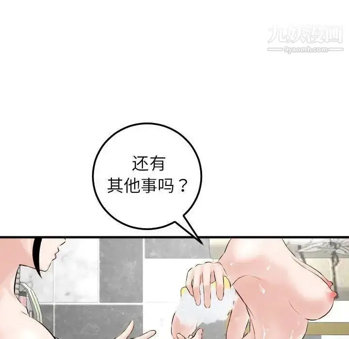 漫画《与学姐的那些事》第23话第86张图