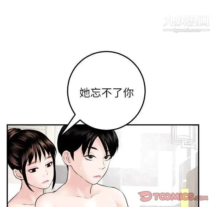 漫画《与学姐的那些事》第23话第93张图