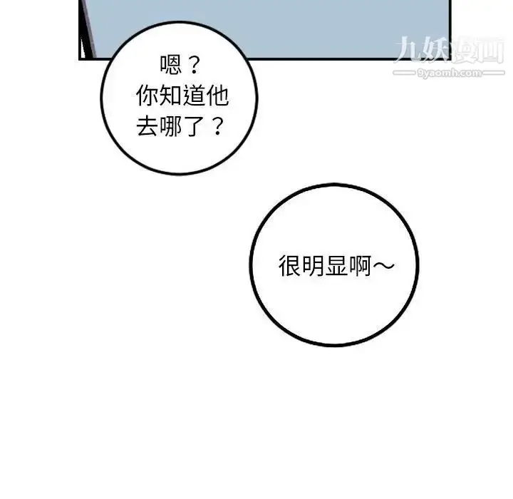 漫画《与学姐的那些事》第67话第113张图
