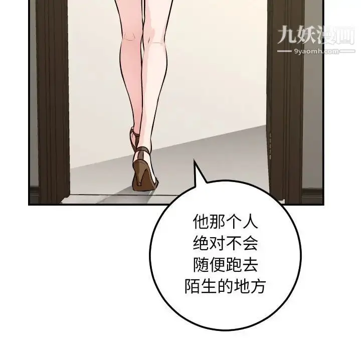 漫画《与学姐的那些事》第67话第115张图