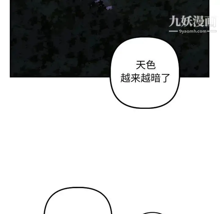 漫画《与学姐的那些事》第67话第118张图